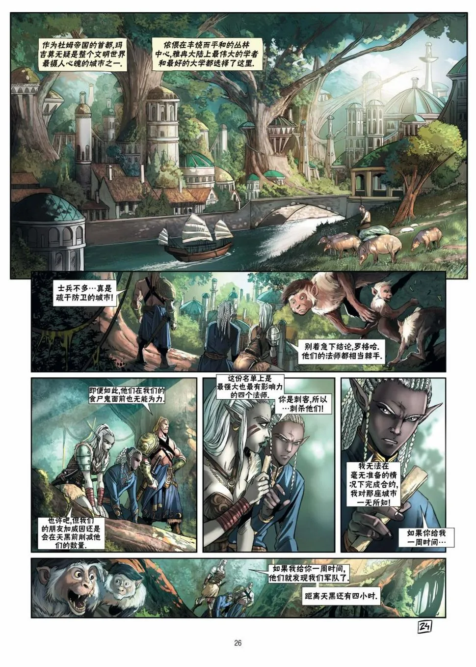 第15卷下 第2页