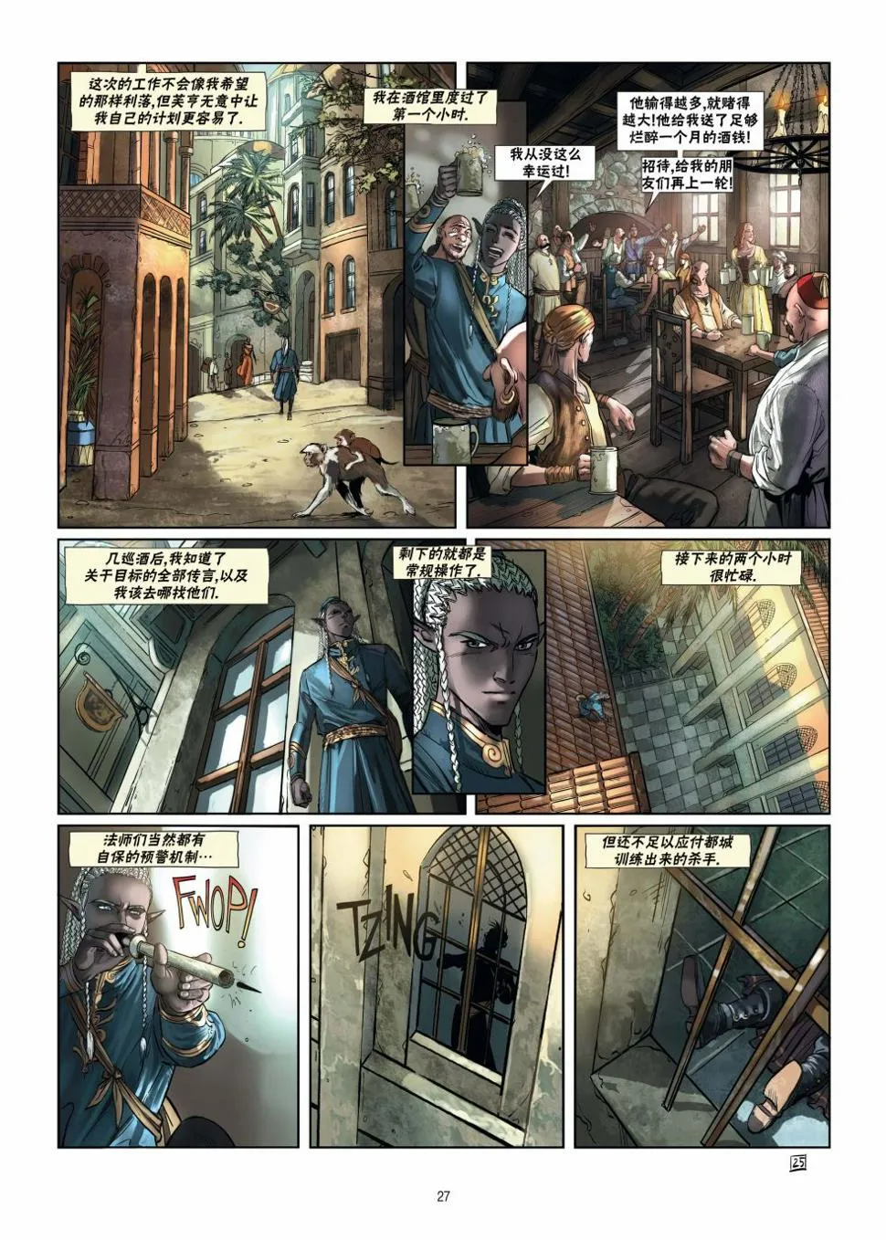 第15卷下 第3页