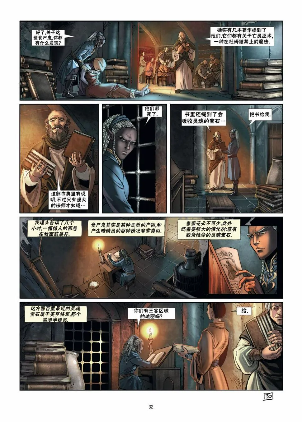 第15卷下 第8页