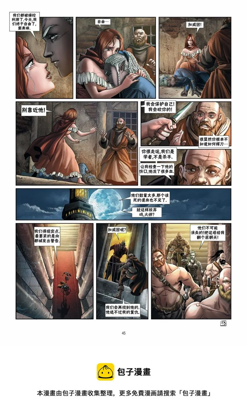 第15卷下 第21页