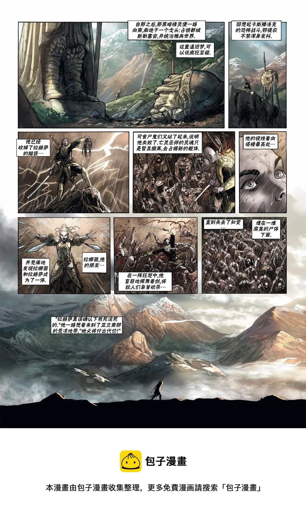 第16卷上 第5页