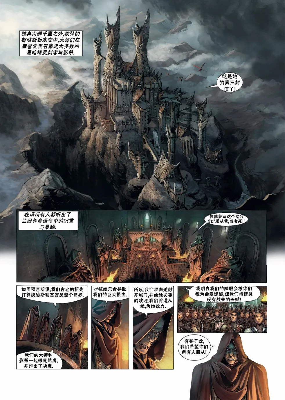 第16卷上 第6页