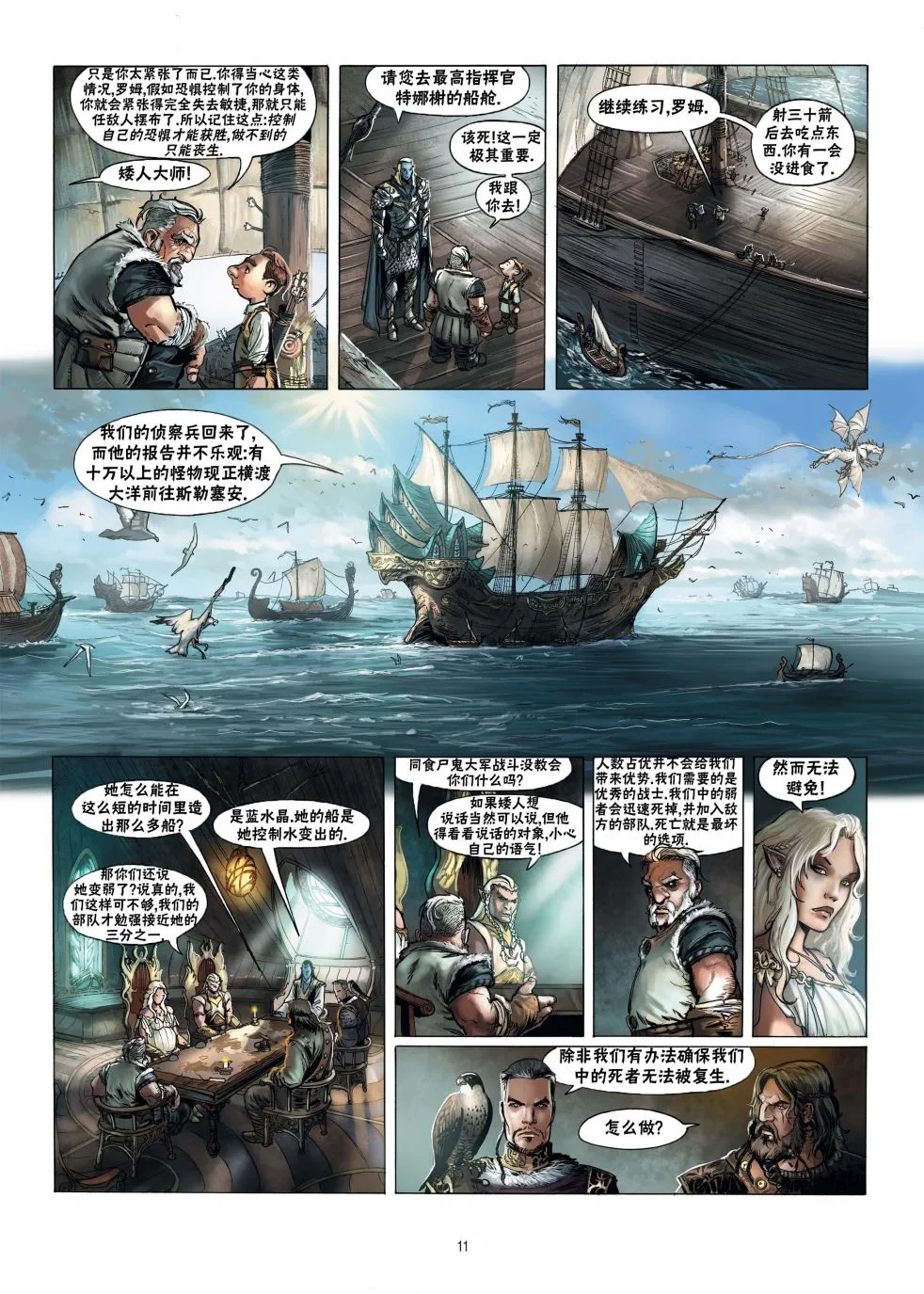第16卷上 第11页