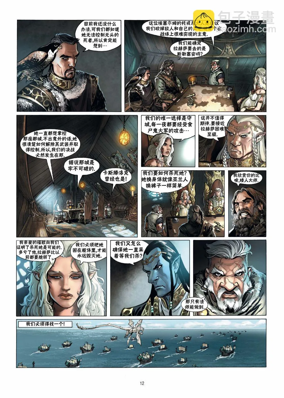 第16卷上 第12页