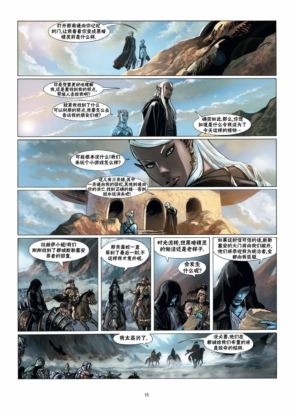 第16卷上 第16页