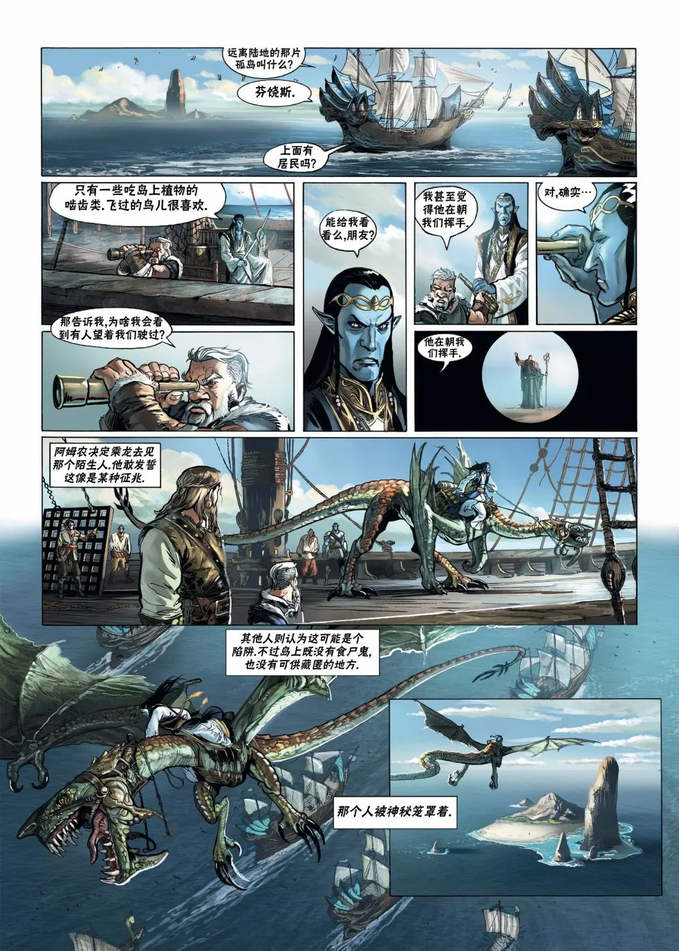 第16卷上 第19页