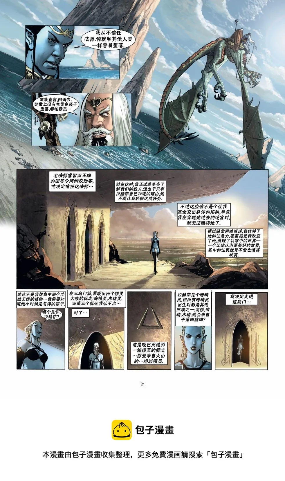 第16卷上 第21页