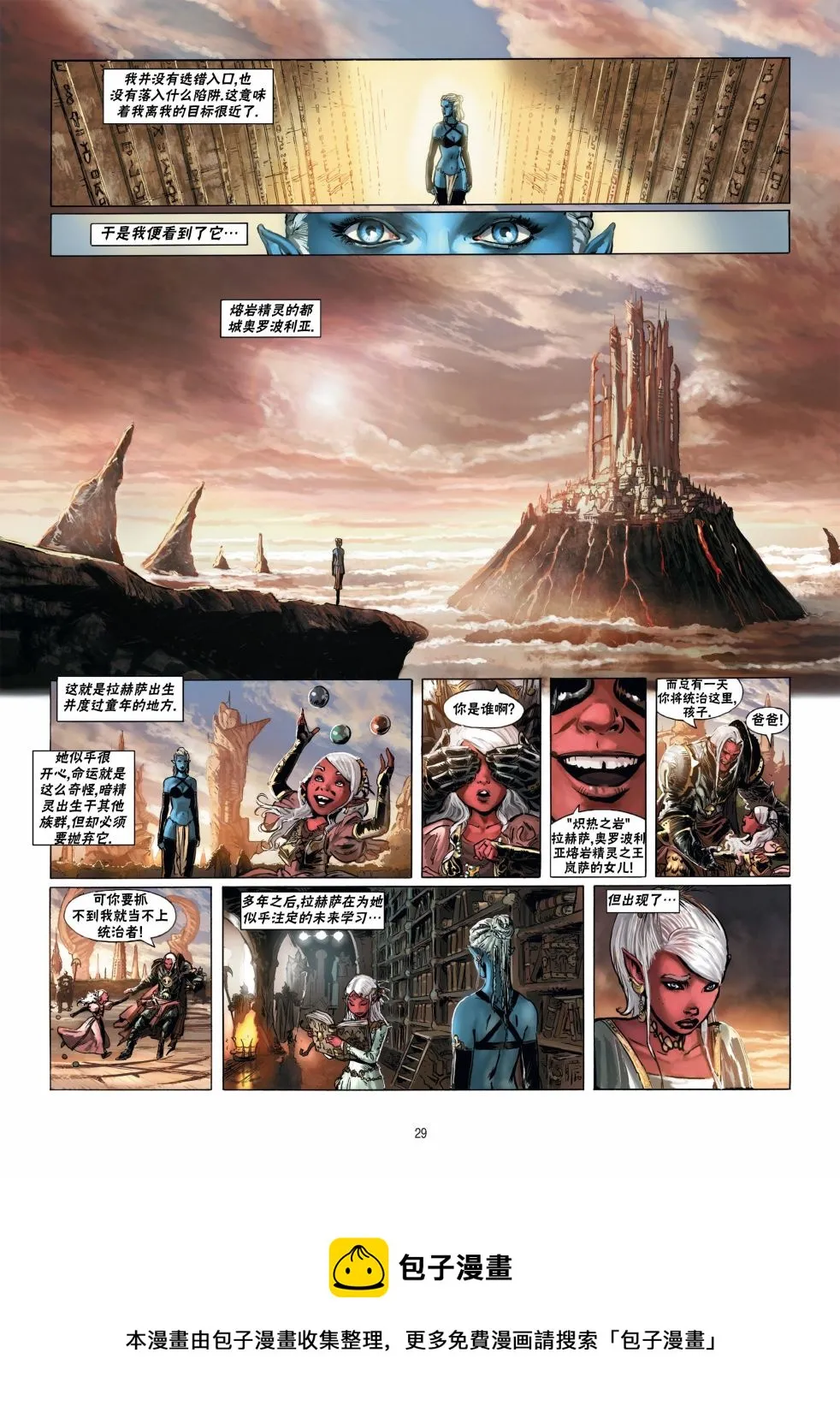 第16卷上 第29页