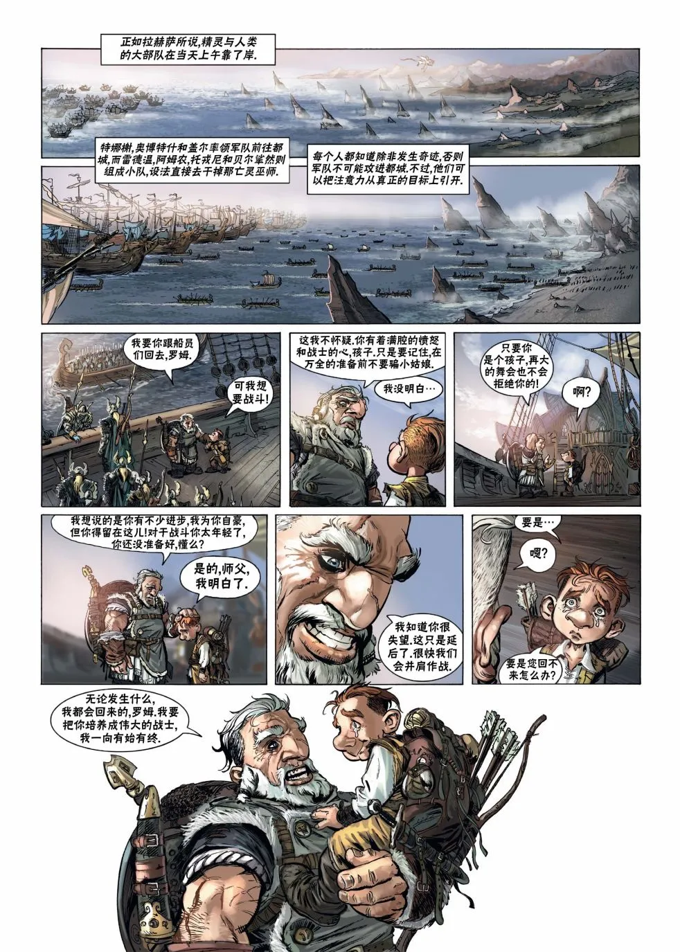 第16卷上 第32页