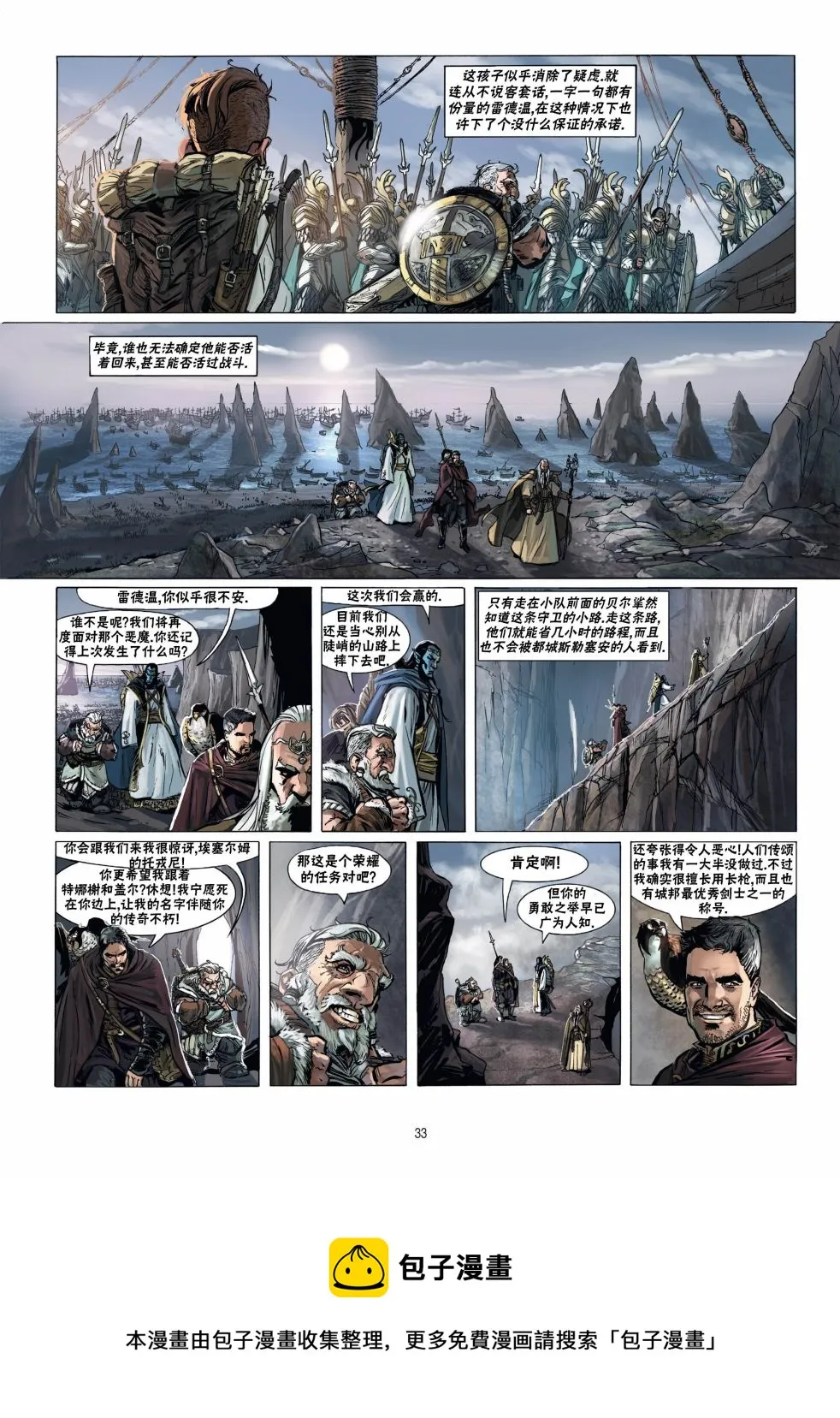 第16卷上 第33页