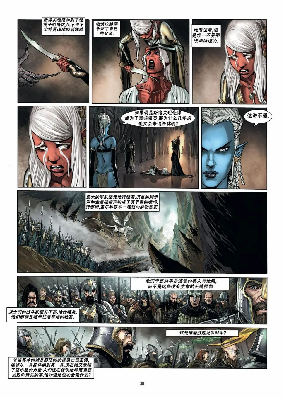 第16卷下 第4页