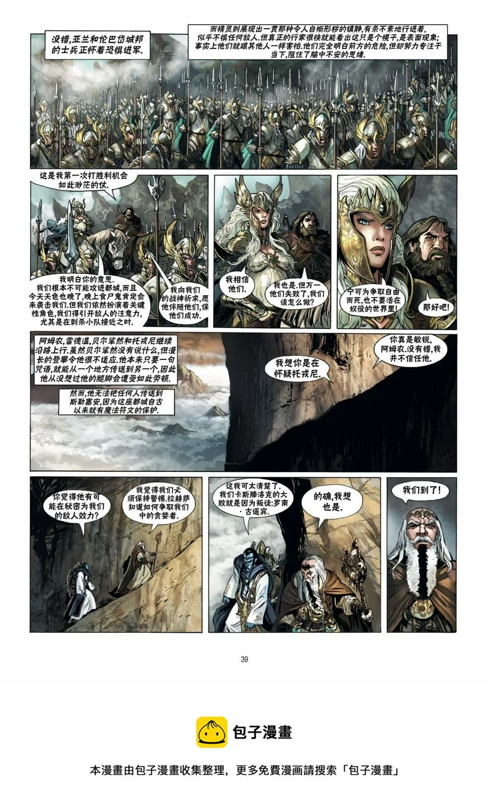 第16卷下 第5页