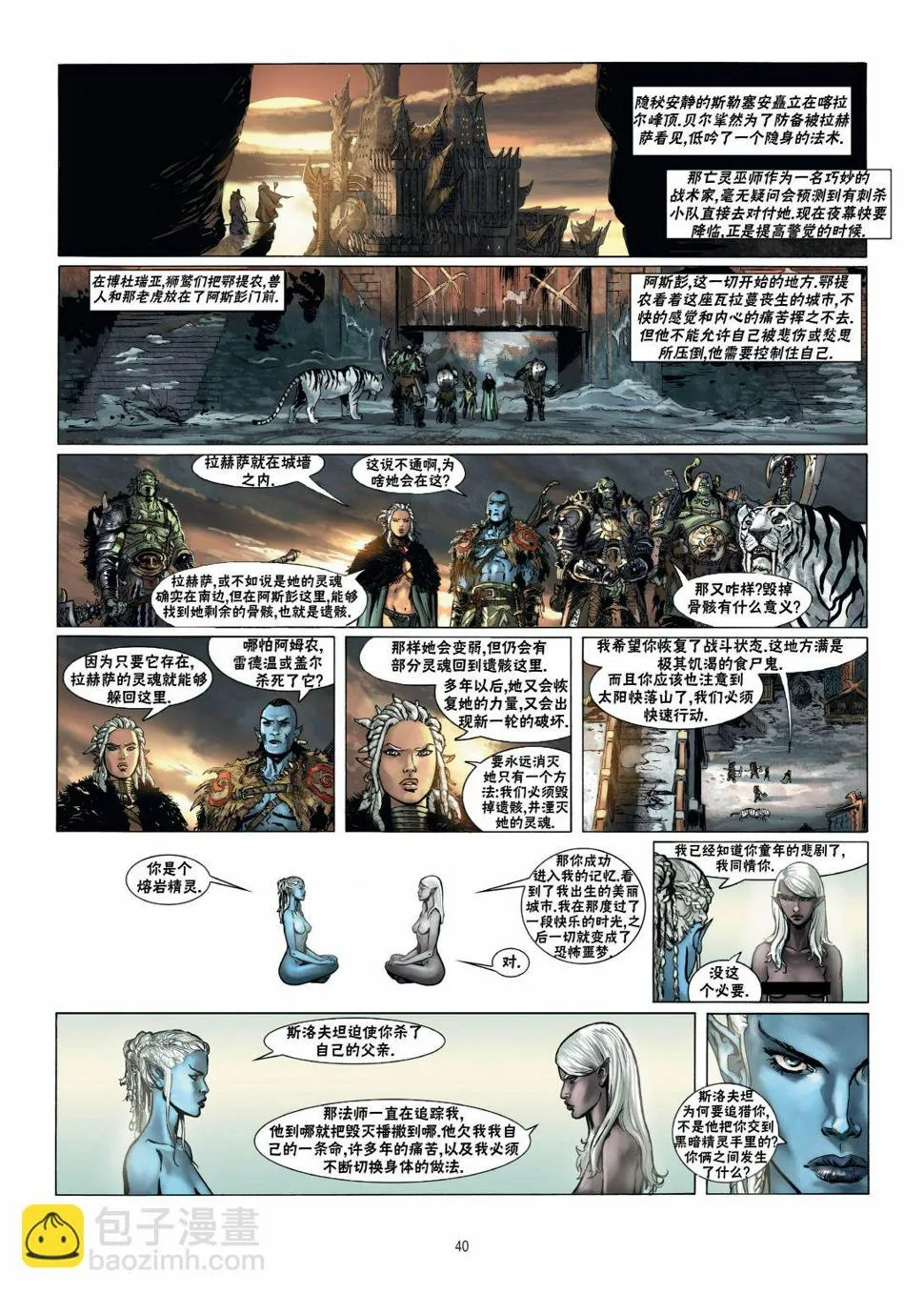 第16卷下 第6页