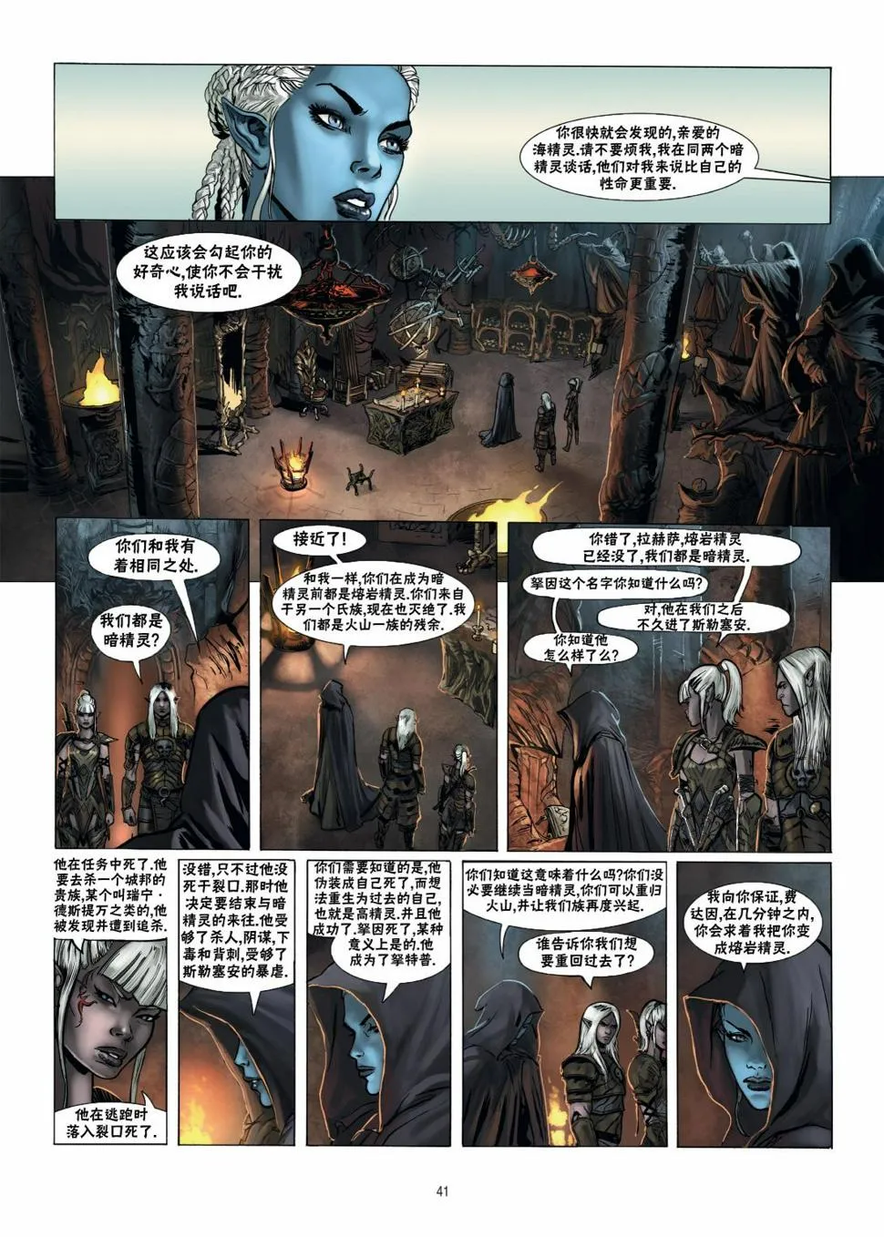 第16卷下 第7页
