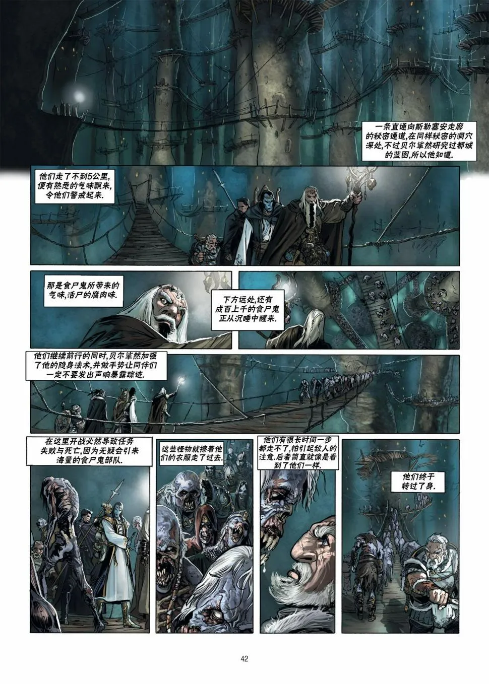 第16卷下 第8页
