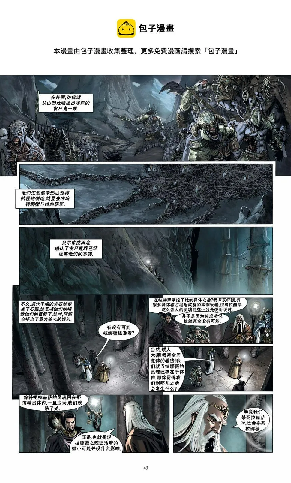 第16卷下 第9页