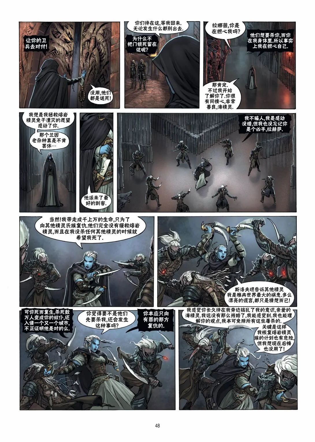 第16卷下 第14页