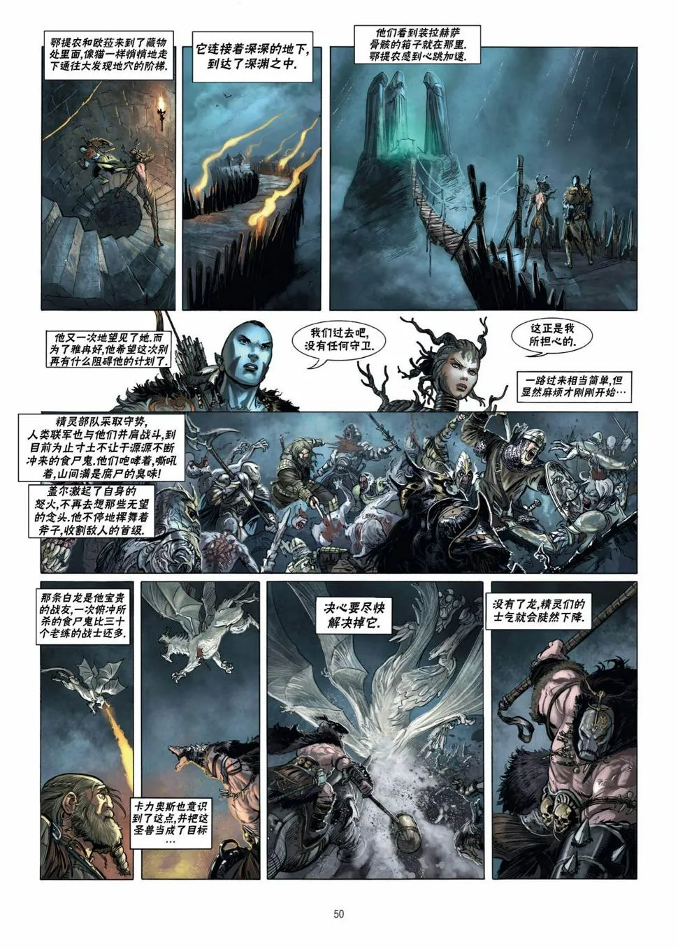 第16卷下 第16页