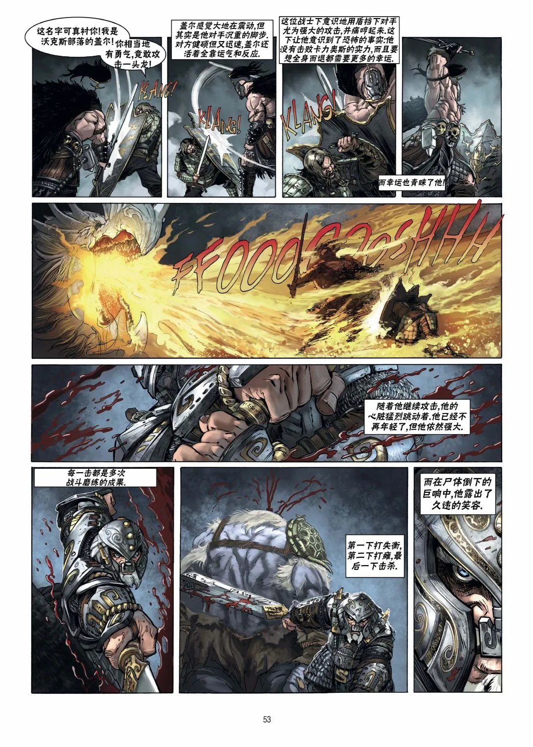 第16卷下 第19页