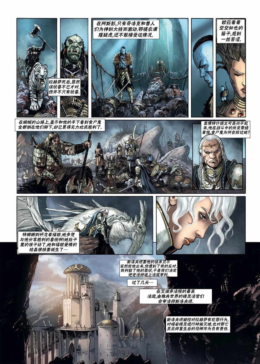 第16卷下 第31页
