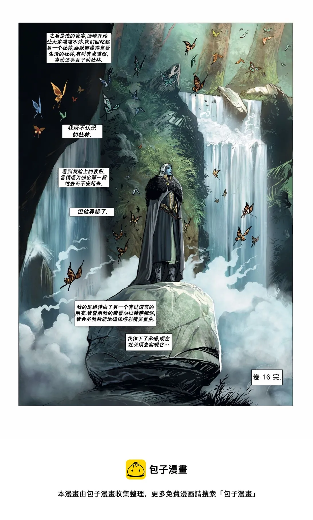 第16卷下 第34页