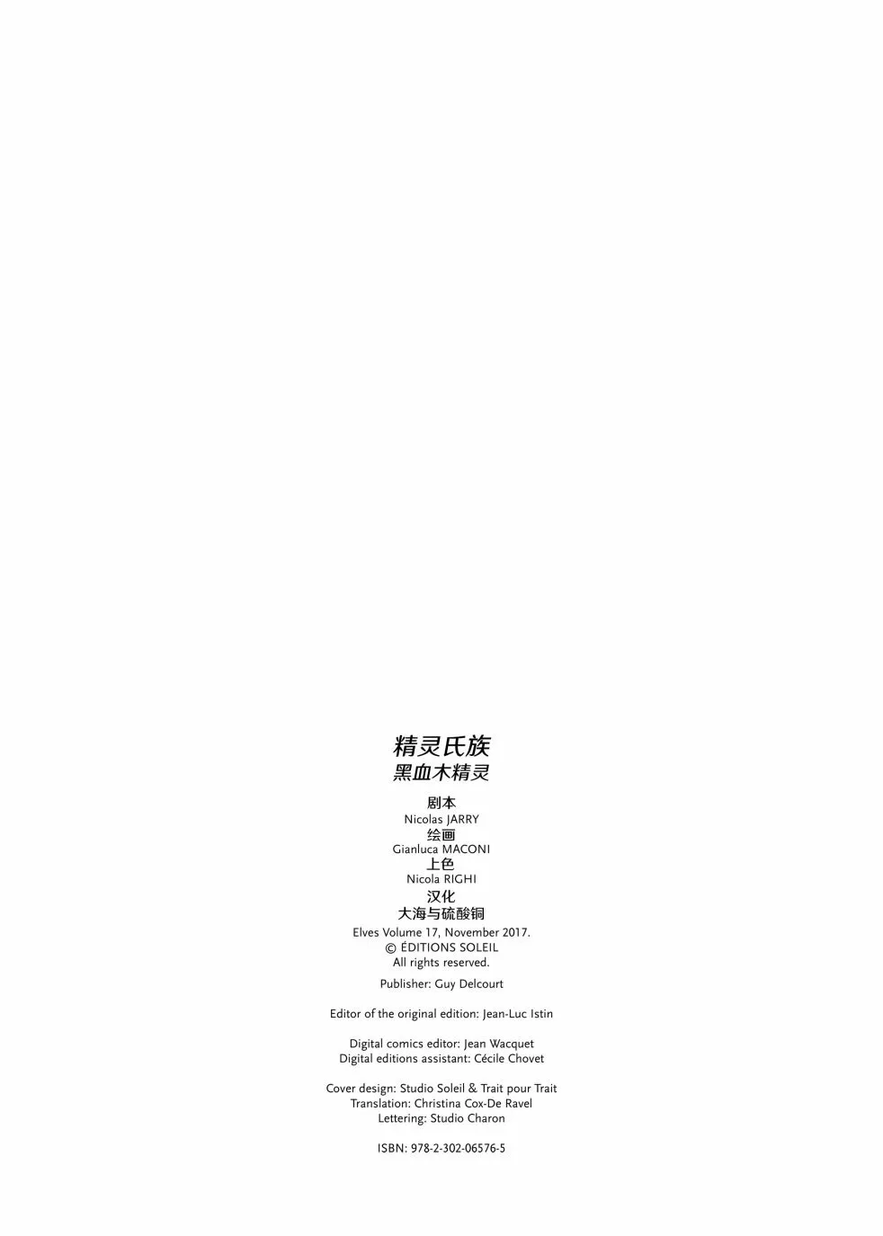 第17卷上 第2页