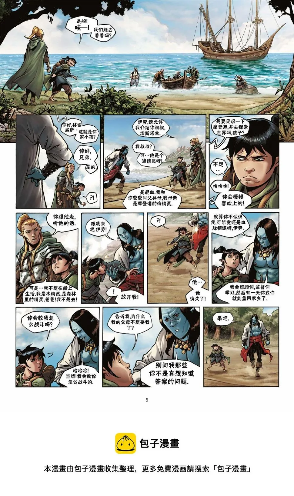 第17卷上 第5页