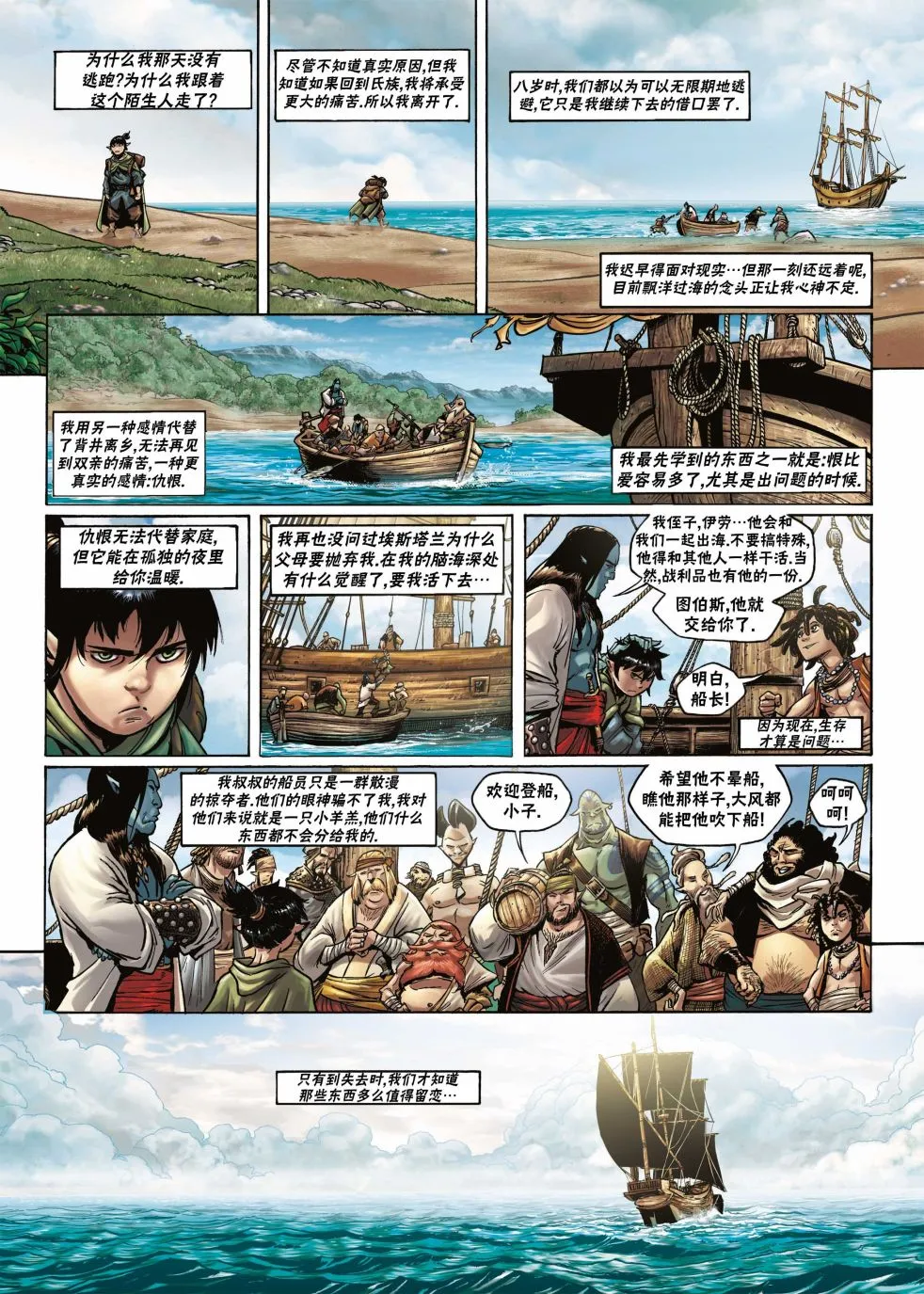 第17卷上 第6页