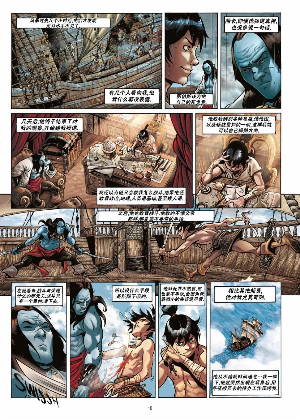 第17卷上 第10页