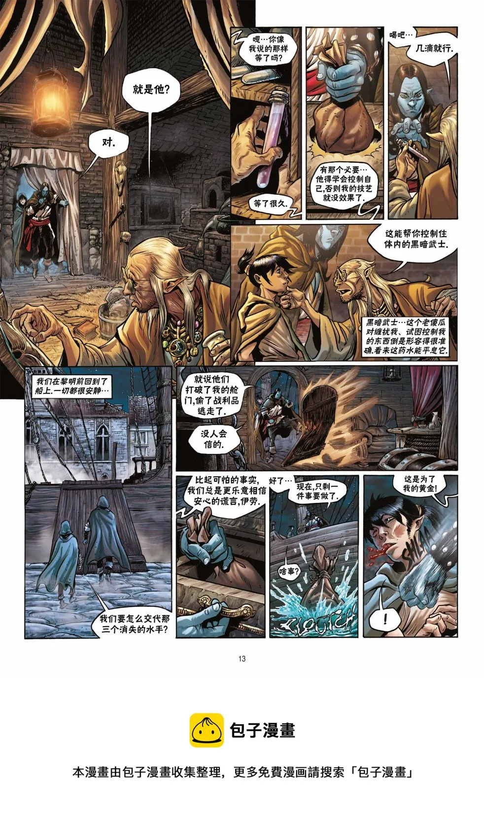 第17卷上 第13页