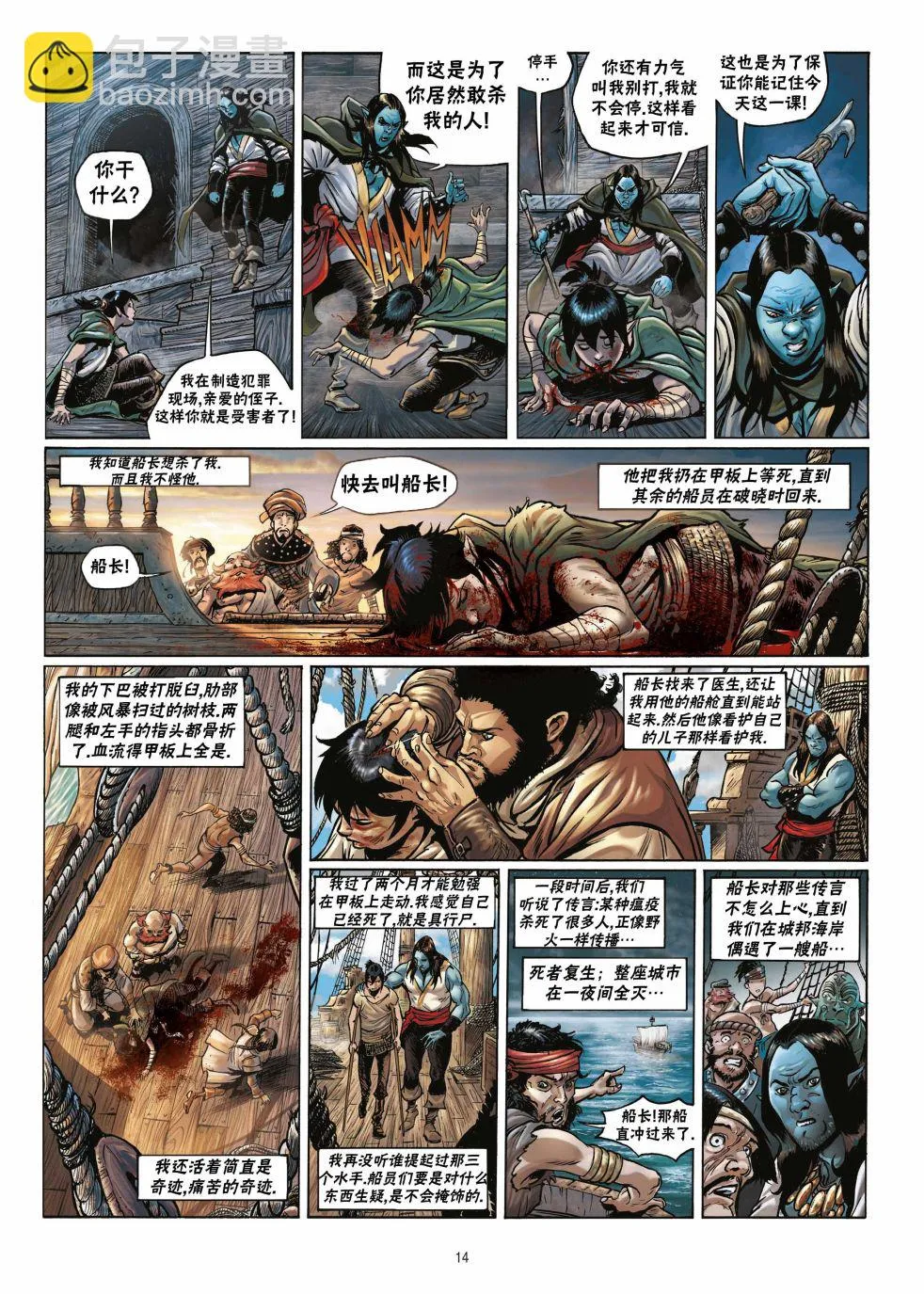第17卷上 第14页