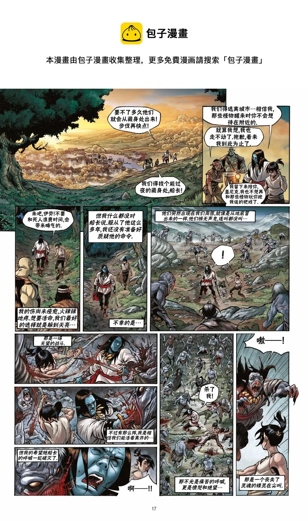 第17卷上 第17页