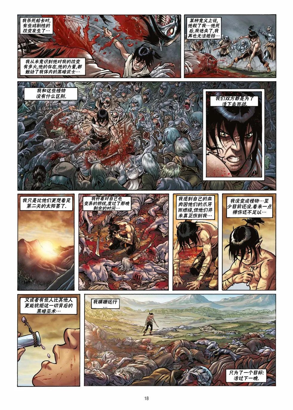 第17卷上 第18页