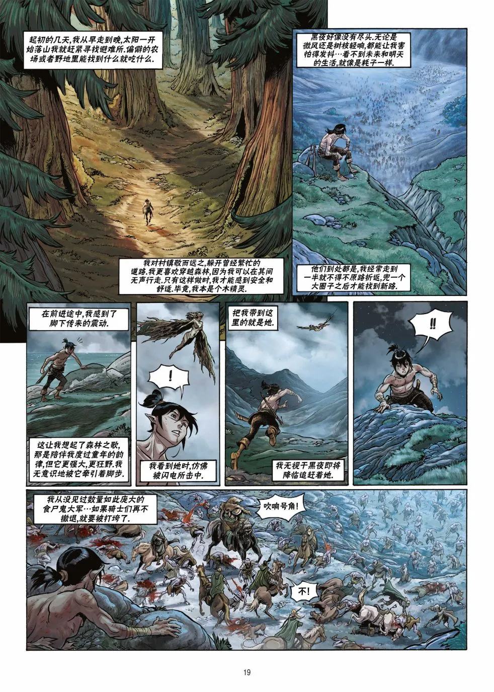 第17卷上 第19页