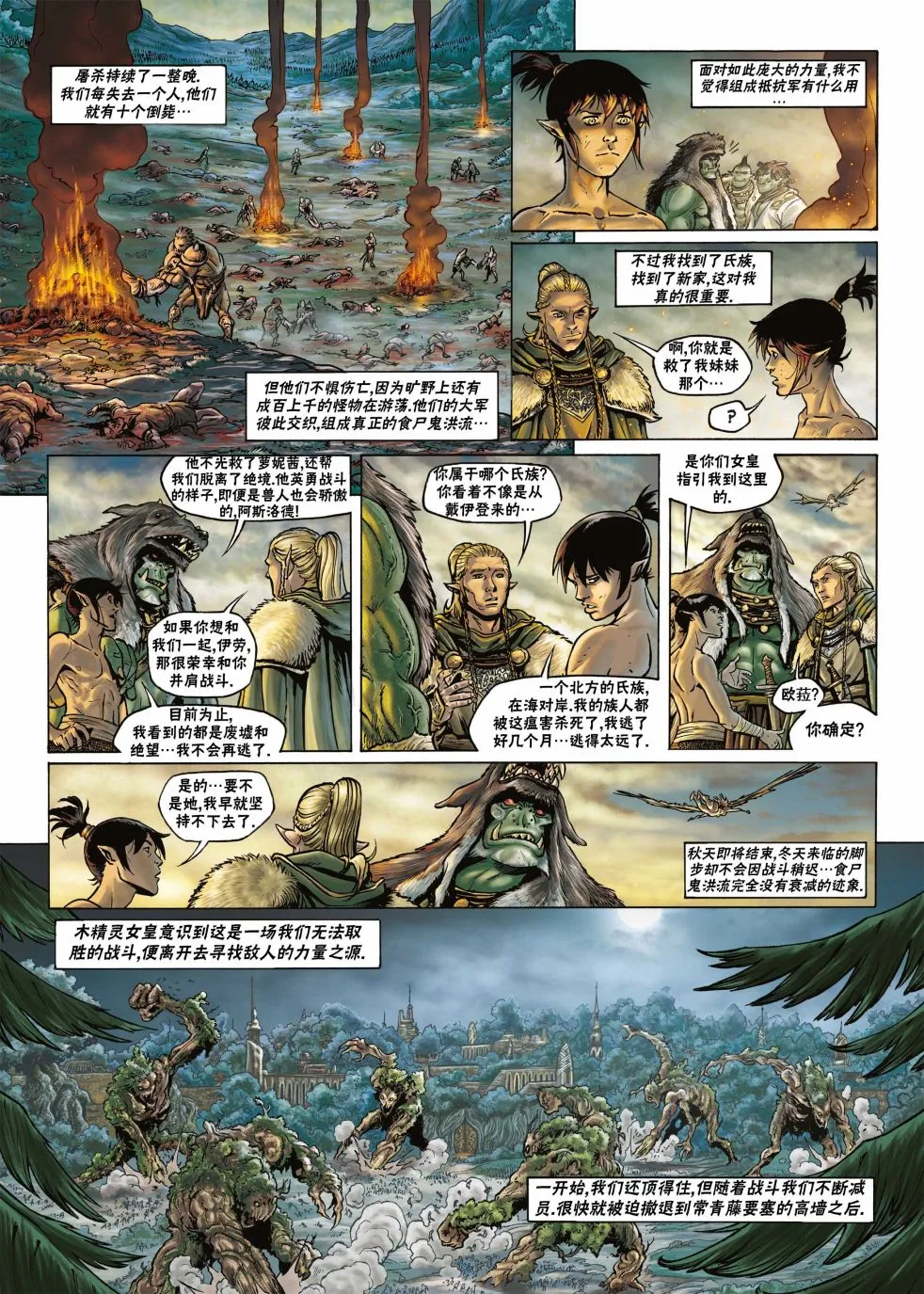 第17卷上 第23页