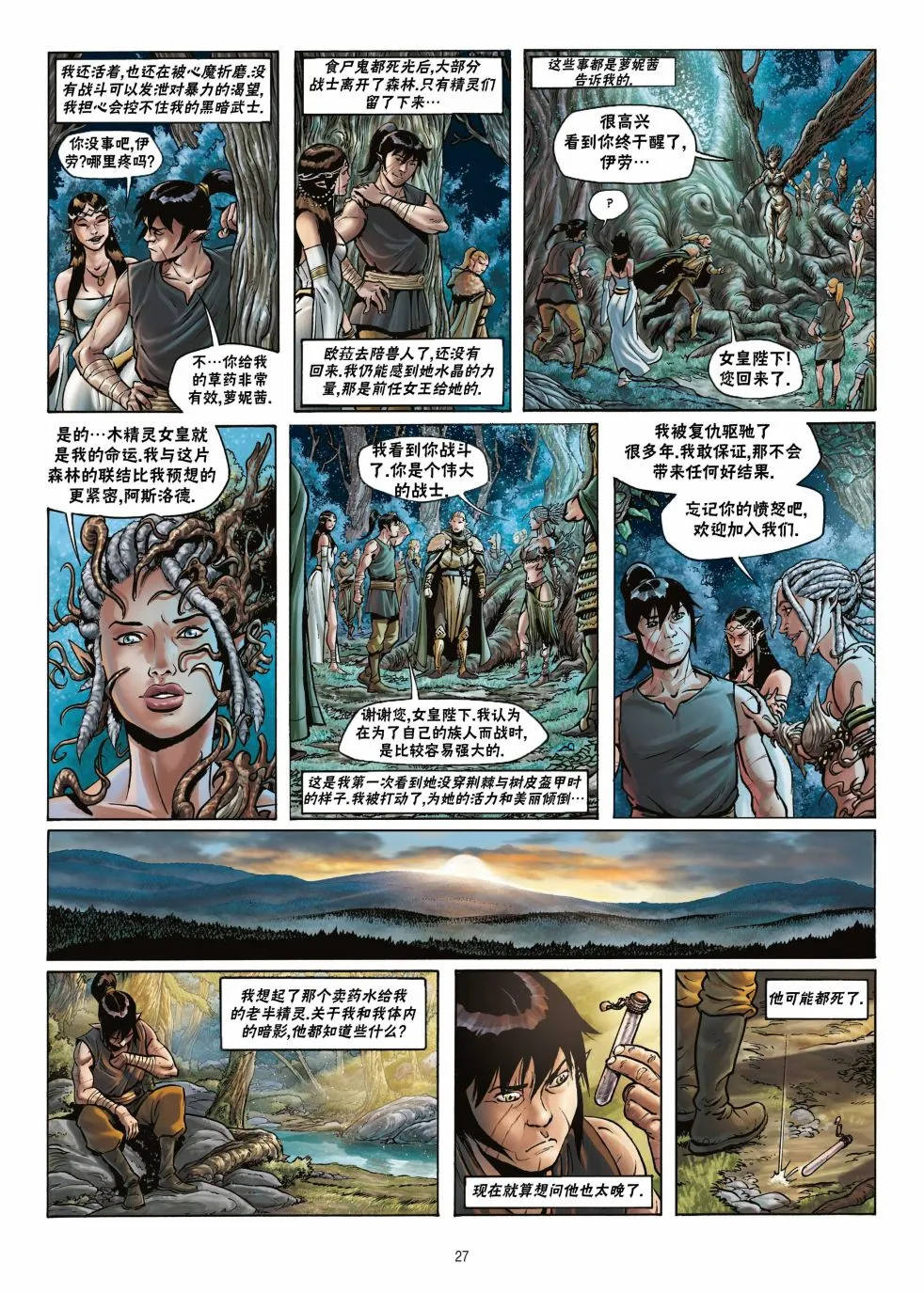 第17卷上 第27页
