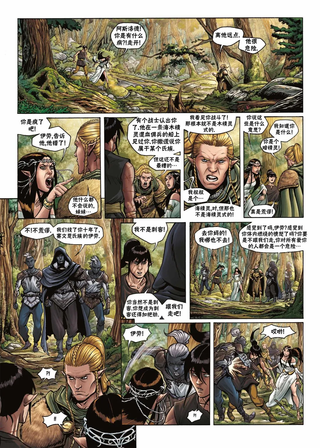 第17卷下 第2页
