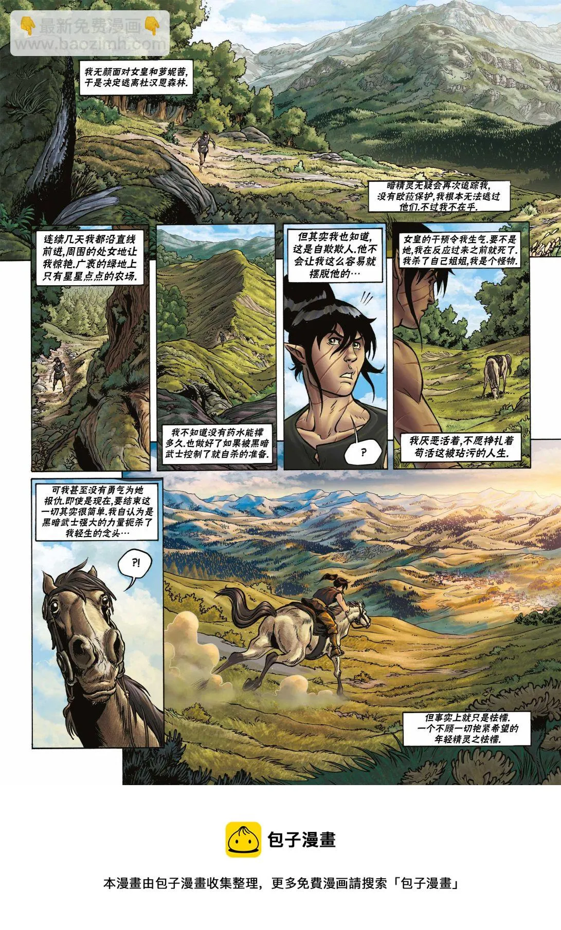 第17卷下 第5页