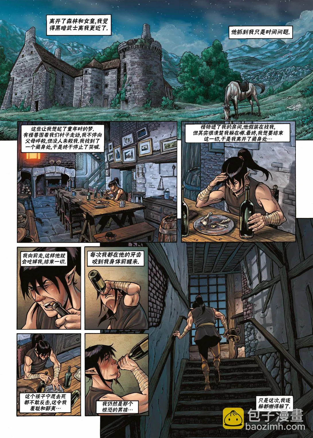 第17卷下 第6页