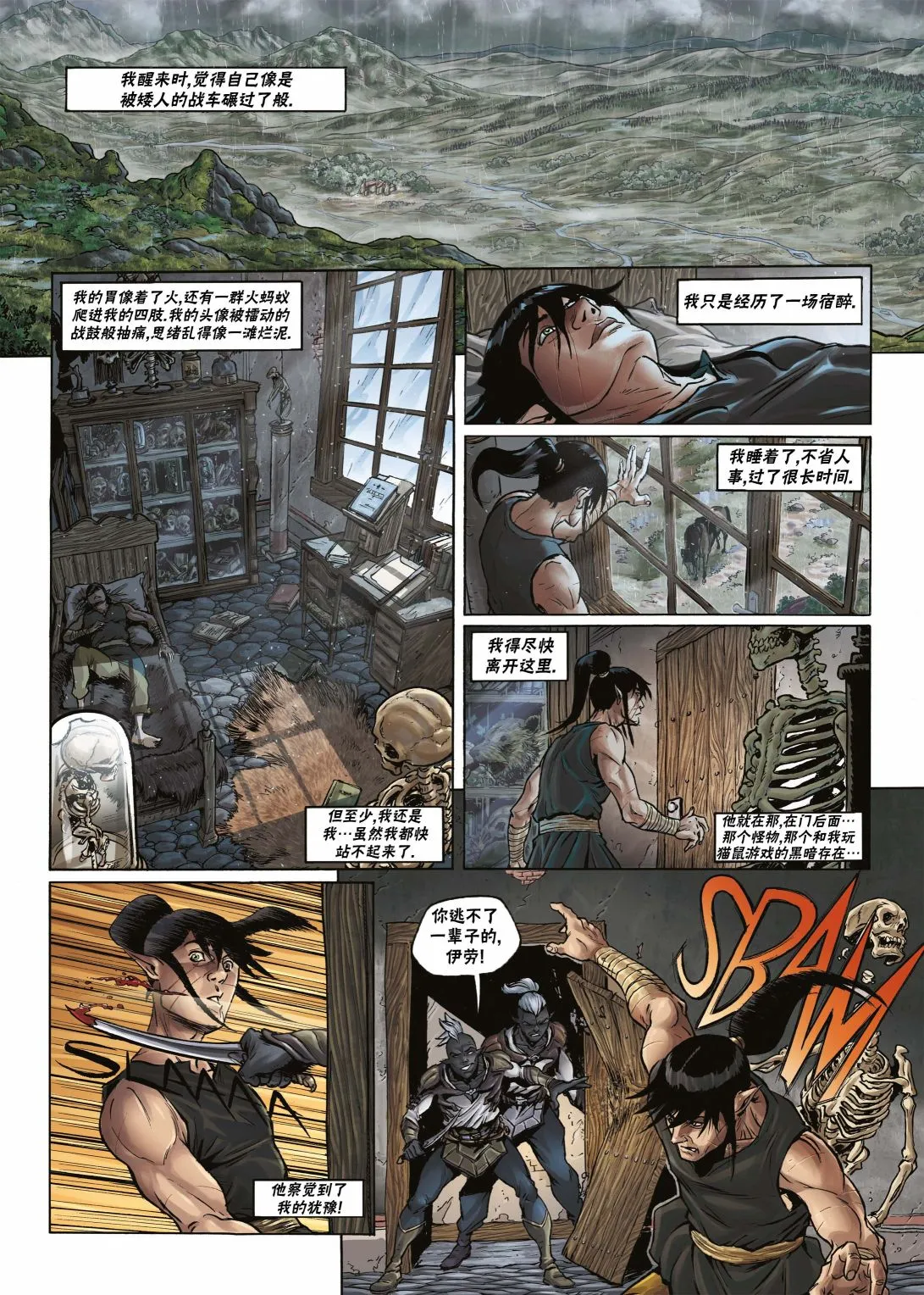 第17卷下 第7页
