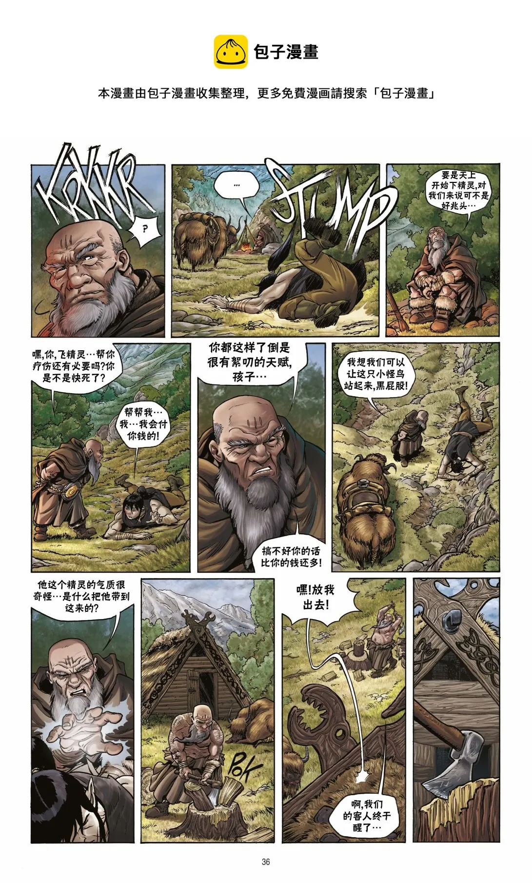 第17卷下 第9页