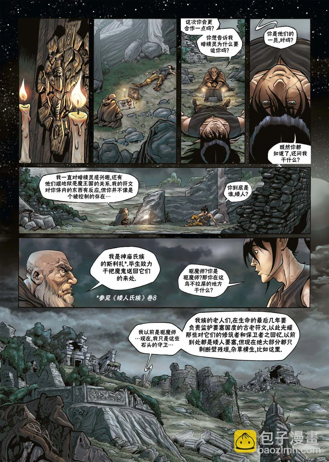 第17卷下 第11页