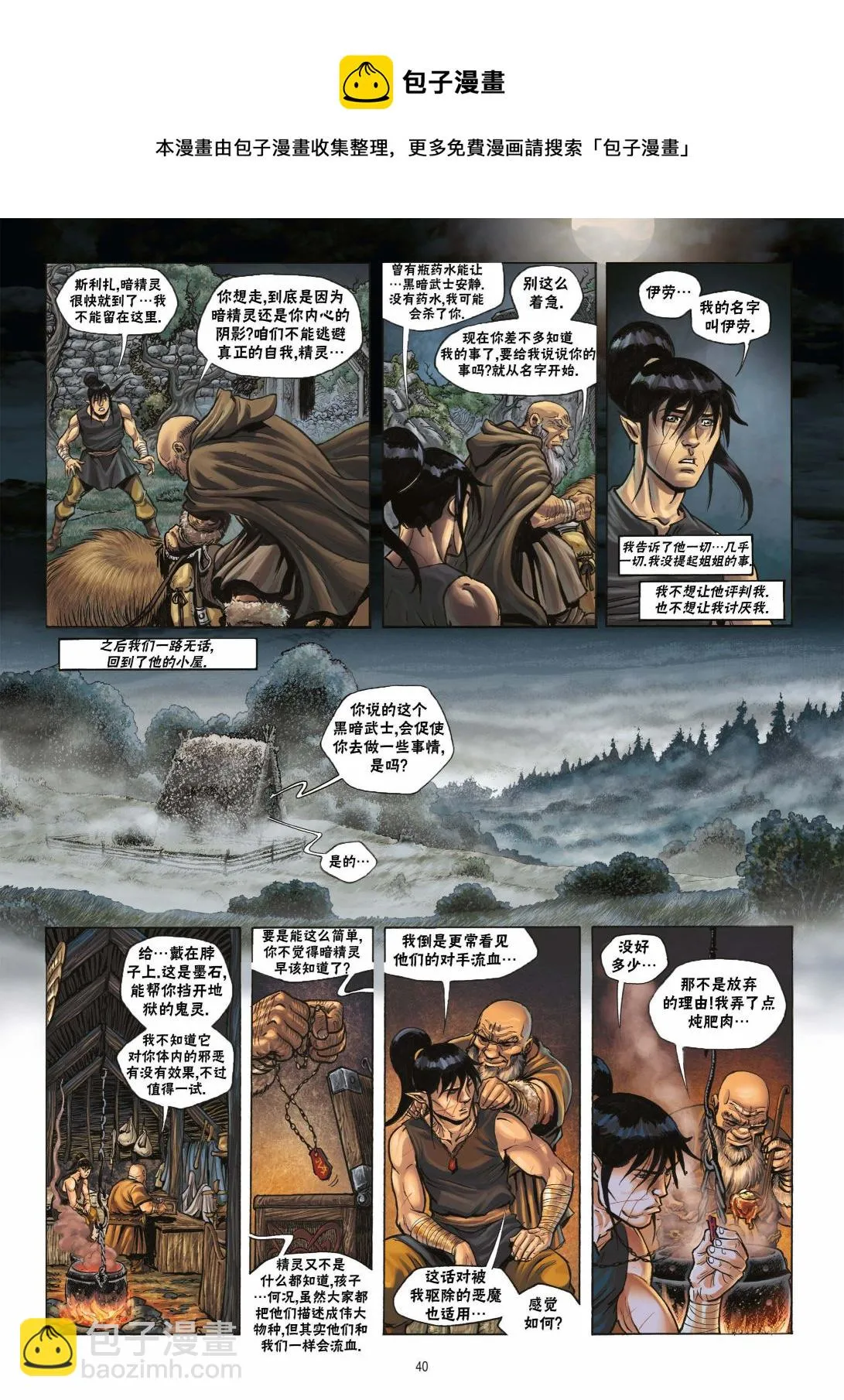 第17卷下 第13页