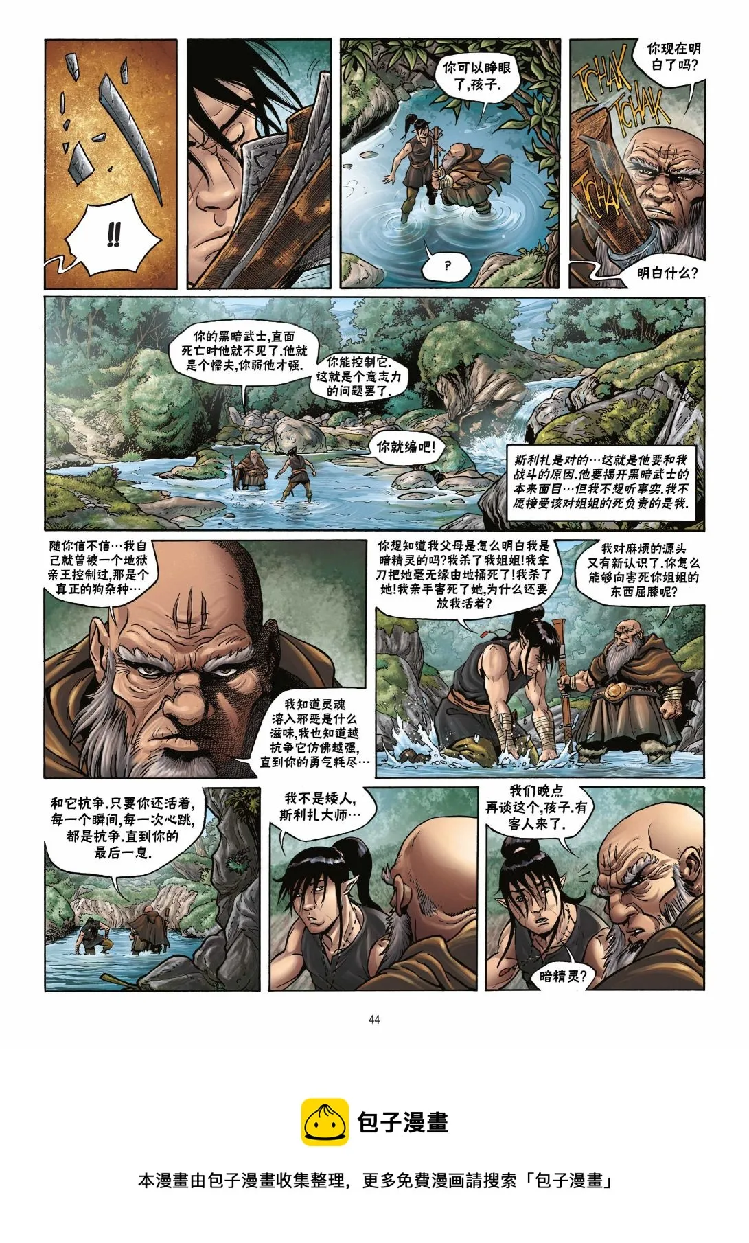 第17卷下 第17页