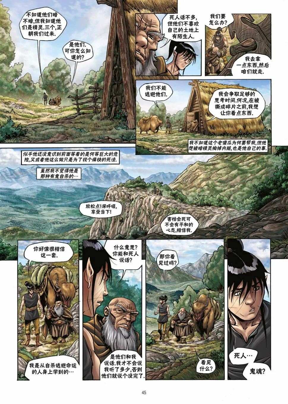 第17卷下 第18页