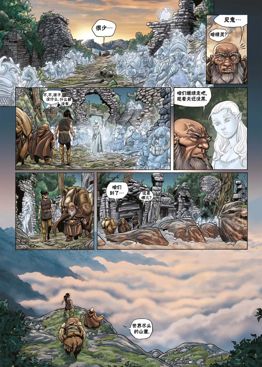 第17卷下 第19页