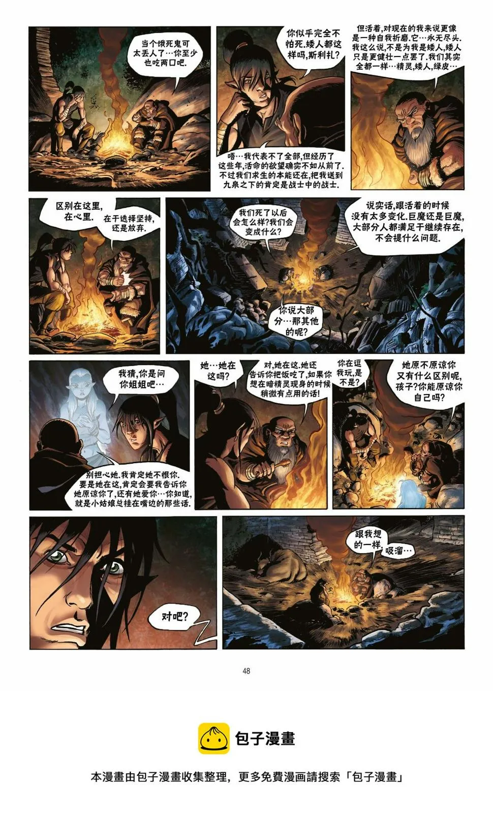 第17卷下 第21页