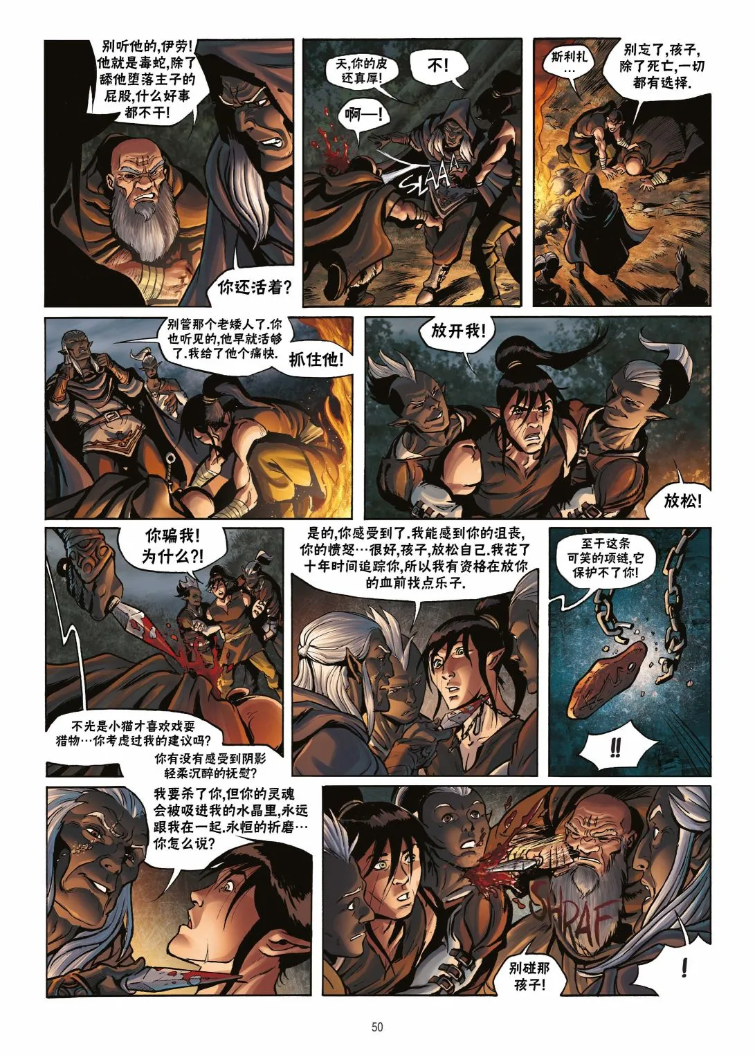 第17卷下 第23页