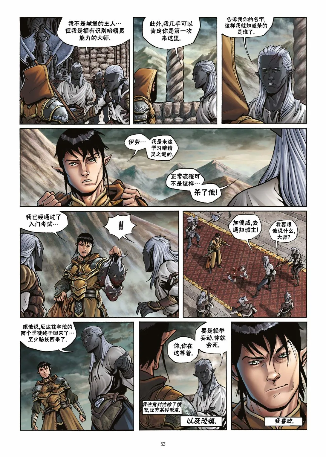 第17卷下 第26页