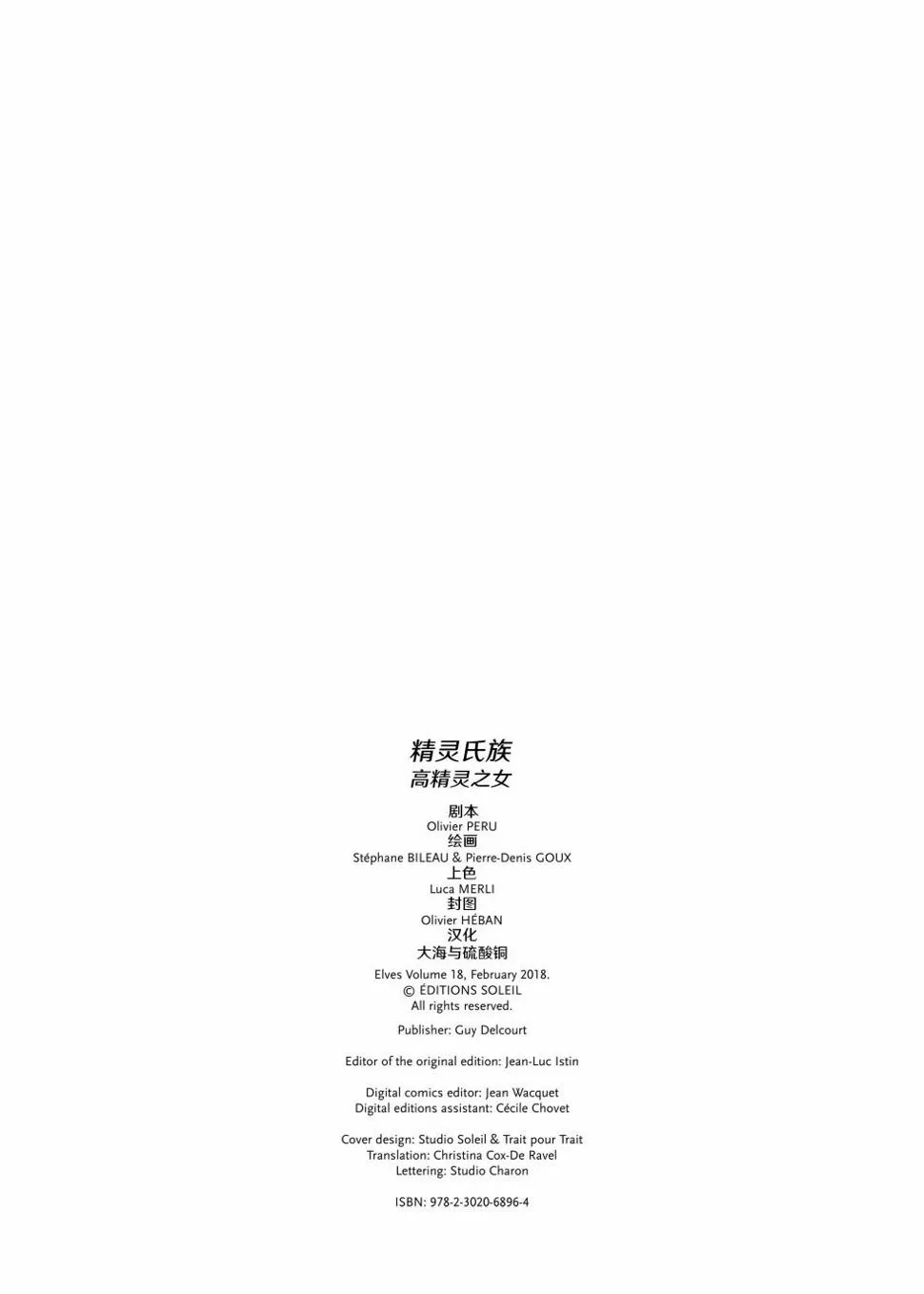 第18卷上 第2页